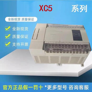 New xinjie plc xc5-24t/32t-e xcm-60t xdm-24t4/32t4/60t4/t xc5-24t-c