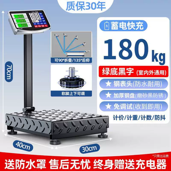Yusen yijun commercial scale electronic scale 100kg 300kg 200 small 150kg accurate weighing for business 180kg carbon steel plate 30x40 ordinary buttons (hot selling recommendation)