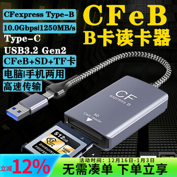 Fengbiao (fb) sony camera card reader all-in-one cfea cfeb xqd sd card canon r52 r63 nikon z63 fuji xh2s cfa card high-speed card reader type-c cfeb+sd card reader usb3.2/type-c