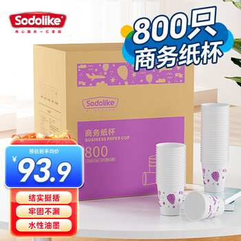 Sodolike shangdao disposable paper cups 230ml*800 thick cups office business home full box water cup