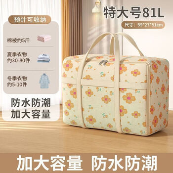 Ye yu travel bag short-distance luggage bag storage storage bag large capacity lightweight maternity bag portable waterproof quilt large size 59*51*27cm can hold 5 pounds of quilts