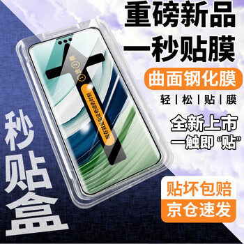 Filke is applicable and far ahead. filke's new second patch huawei mate60pro/pro+ tempered film anti-peeping curved screen full coverage explosion-proof mobile phone protective film ultra-clear second patch - 1 piece