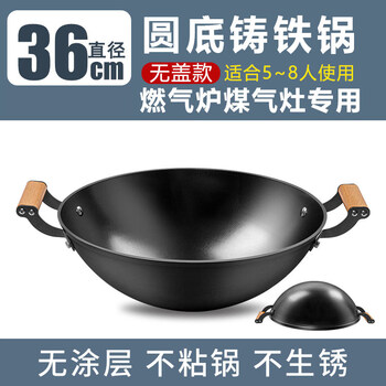 Tuojin germany imported quality old-fashioned household double-ear iron pot cast iron wok large pig iron wok large pot gas gas round bottom without lid (suitable for 3-5 people lifetime warranty) free to open_pot 36cm