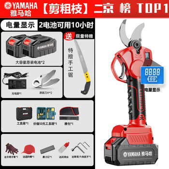Yuanzu electric scissors japanese yamaha lithium electric scissors rechargeable garden fruit tree pruning branch electric scissors for tree cutting japanese imported motor p70/two batteries and one charge