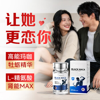 Oblue big devil olin lan macaka oyster tablets strengthens arginine and enhances toughness and health care for men * 7 bottles