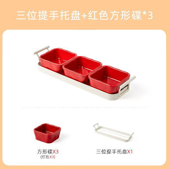 Shijin fruit plate housewarming ceramic fruit platter home living room candy dried fruit compartment snack dip sauce cooking tea surround three compartment handle tray + red square disc-3