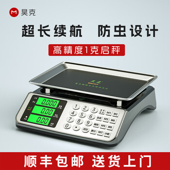 Haoke high-precision 30 kg electronic scale for commercial use, small scale, accurate 1 gram weighing scale, supermarket vegetable stall charging, three-proof model - lcd black characters - steel concave plate - stable 1 gram accuracy