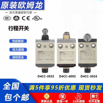 Limit switch d4cc-1001 1002 limit switch d4cc-3024 d4cc-4002 4032 d4cc-2031