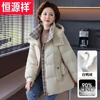 Hengyuanxiang middle-aged mother winter clothing mid-length white duck down down jacket middle-aged and elderly women's clothing 2025 new style off-white l