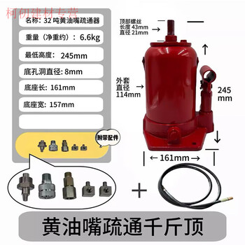 He jiagong high-pressure grease nozzle dredge jack 32 tons butter dredge blockage inspection repair tool pin t default