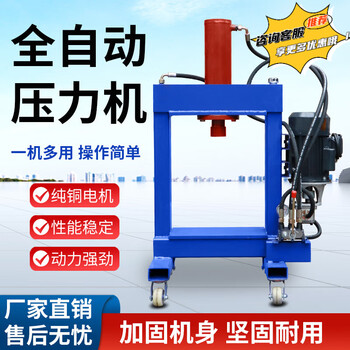 Hujingqian electric press hydraulic press motor motor copper aluminum wire removal tire hub crusher demolition machine 30 tons 220v flagship model without tooling