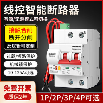 Wire-controlled intelligent circuit breaker one-button power-off air switch automatic closing controller household circuit protection air switch single-phase power_1p 10a