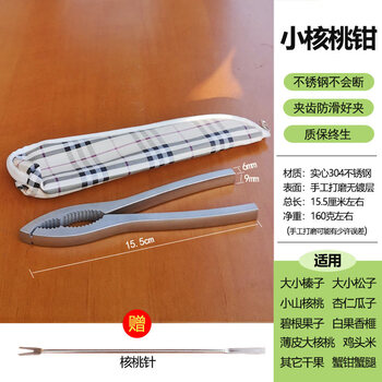 304 stainless steel hazelnut shell opener, durable anti-breaking nut clips, small pecan, apricot kernel and pine nut pliers, 304 stainless steel nut crackers, walnut needle