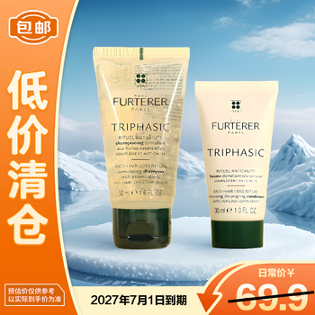 Fulvdeya small white beads solid hair growth shampoo shampoo 50ml + anti-hair loss conditioner 30ml on clearance