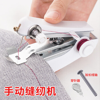 The same model as fat donglai, portable manual mini sewing machine, household handheld simple sewing, white sewing machine regular model