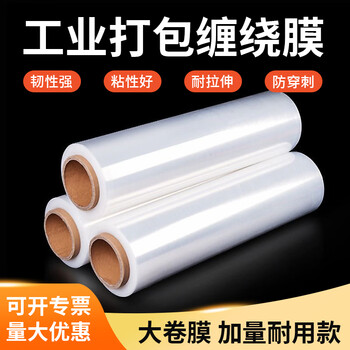 Baopinfang pe stretch film 50cm wide stretch film pallet packaging film cargo strapping film self-adhesive industrial hand plastic packaging film hand stretch film (2.5kg)
