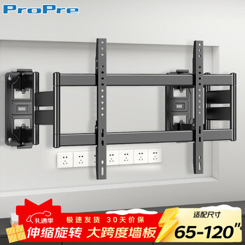 Propre (65-120 inches) ultra-thin tv telescopic folding wall mount inlaid bracket suitable for skyworth huawei sony hisense tcl tv mount tv bracket
