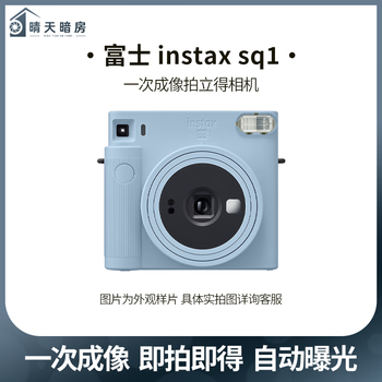Fuji(fujifilm)fujifilm/fuji instax sq1/sq6/sq40 one-time imaging instant 4-inch square camera second-hand fuji sq1 glacier blue version random official standard (excluding photo paper)