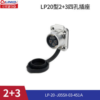 Cnlinko lp20 power signal hybrid aviation plug 26-pin 23-pin waterproof connector lp20 type 2+3 core flange
