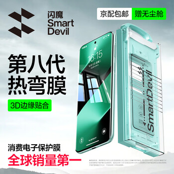 Flash magic is suitable for huawei pura80pro+ tempered film pura80pro mobile phone film pura80ultra second-hand dust-free warehouse full glue explosion-proof curved screen cover 1 piece 3d hot-bent tempered film dust-free warehouse huawei pura80pro/+/ultra