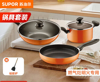 Supor pot set, wok, frying pan, soup, milk pot, steamer, pressure cooker, casserole, hot pot, kitchen pot, knife, spatula and spoon set, orange three-piece set, dedicated to open flames