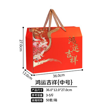 Spring festival universal new year gift box specialty delicatessen nuts dry goods gift box high-end empty box customization lucky auspicious medium size