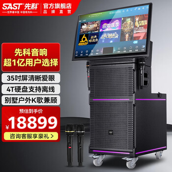 Xianke st-2121 professional outdoor performance audio line array speaker stage wedding high power with screen amplifier integrated square dance audio with display screen home ktv audio 2121 15-inch speaker three-way + 35-inch large screen 4t memory