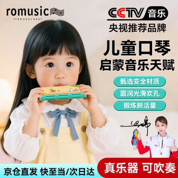 Romusic children's harmonica 16-hole wooden harmonica beginner's entry baby music enlightenment early education wind instrument r6-lan