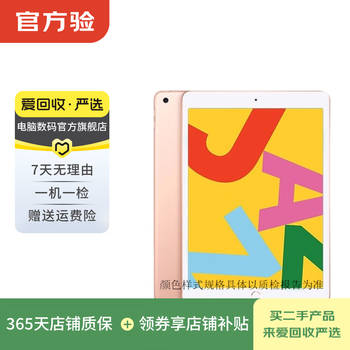 Apple ipad 7th generation 2019 second-hand tablet gold 128g wifi