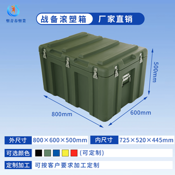 Bai mu ge rotational molding box medium box physical training box material box field function box precision instrument box equipment box medium box 800*600*500mm_inner 725*52