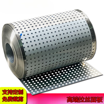 Balcony mat net 304 stainless steel punching plate anti-theft window hole anti-leakage net window sill storage board storage hole board 35x100 cm without edge