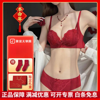 Dr. spiller year of the horse red underwear for women without steel rings, small breasts push-up, wedding ladies sexy bra set, wine red set, limited gift box + red socks, one size fits all 34/75ab1.8cm