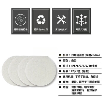 Backson marble polishing pad polishing pad scouring pad 4/5/6/7/8/9/10 inch hand polishing machine stone renovation water grinding sheet marble crystal use white pad 6 inches/diameter 15cm/thickness 2.5c