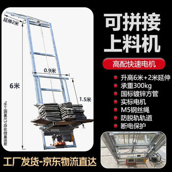Hanoufei slope-surface glazed tile door and window loading elevator, automatic flipping creeper small ladder elevator, high-end motor - enhanced lifting force - heavy load, vertical 23 meters + top 2 meters extension