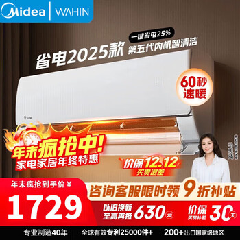 Midea air conditioner hang-up 1.5 hp cool power saving/hualing first-class energy efficiency cooling and heating frequency conversion saves 40% power air conditioner self-cleaning large 1.5 hp first-class energy efficiency cooling and heating frequency conversion midea hualing series