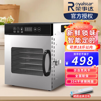 Royalstar dried fruit machine fruit dryer commercial stainless steel household small vegetable pet snacks dried fruit and vegetable crispy food drying box air dryer drying box new 8-layer 500w drying within 20 pounds