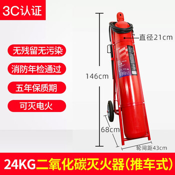 Kowsi carbon dioxide fire extinguisher 2/3/5kg portable gas mt2 machine room factory dedicated dry ice co2 liquid upgrade 24kg carbon dioxide fire extinguisher (trolley type)