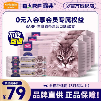 Mcfoody cat strips barf cat strips staple cat snacks adult cats and kittens hydrating cat wet food 100 pieces mixed flavor cat strips 30 pieces