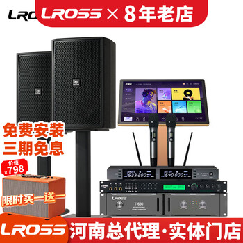 Lross es12 series professional karaoke pre-guided speakers ktv stage bar audio set home ktv voice karaoke conference audio set self-service ktv preferred plan package 5 12-inch professional karaoke/2 speakers 650w official standard configuration