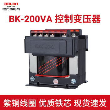 Delixi small control transformer va 200w 380v 220v to 36v24v12v6v 380v220v to 220v36v24v6v