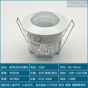 Legrand induction switch microwave radar human ceiling embedded 220 automatic home sensor upgrade infrared induction switch upgrade