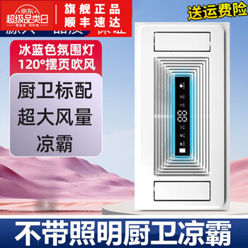 Opuda kitchen embedded air conditioner without lighting, integrated ceiling ventilation cooling fan, air cooler 30*60 double swing leaves without lighting (remote control switch) 300*600mm