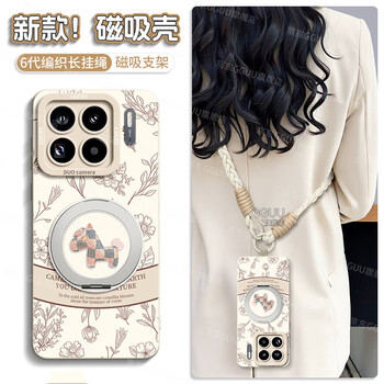 Gguumagsafe magnetic holder is suitable for xiaomi 15 mobile phone case 15pro set s new ultra lens all-inclusive 14 silicone mi strap 13 crossbody lanyard xiaomi female white - xiaoxiangfeng pony magnetic holder + long lanyard xiaomi 15