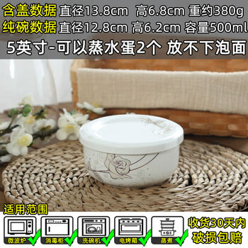 Jieyunmao lead-free bone china instant noodle bowl with lid, tableware, water-proof stew pot, ceramic fresh-keeping bowl, household steamed egg custard rice bowl, microwave, plus high porcelain lid bowl 5 inches 1 rose gold