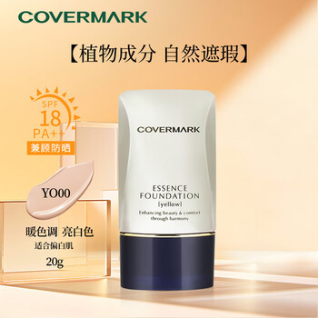 Covermark foundation cream, concealer, non-stuck powder, sunscreen, plant essence liquid foundation for white skin yo00 20g new year gift