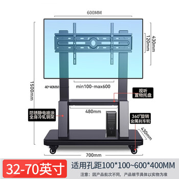 Aoyanlai movable floor-standing tv stand with wheel trolley suitable for xiaomi hisense all-in-one machine, special price, 32-70 inches, universal brand_thanksgiving feedback_add lower mount