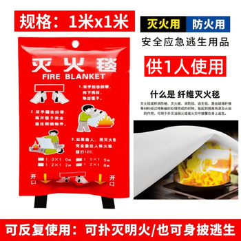 Fire extinguishing blanket national standard silicone fiberglass hotel home kitchen car emergency flame retardant escape blanket 1 meter * 1 meter