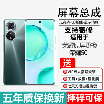 Ai baili honor digital series note series mobile phone screen assembly. internal screen replacement. external screen has curved fingerprint version and direct version. honor 50 screen assembly. curved surface high-definition face password unlock in seconds.