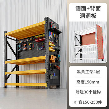 Bingge tool rack storage shelf perforated plate multi-layer storage rack iron shelf hardware tool cabinet with hooks extra thick length 200 wide 60 - 420kg per layer high 150 black and yellow main shelf + side + back perforated plate + 30 hooks