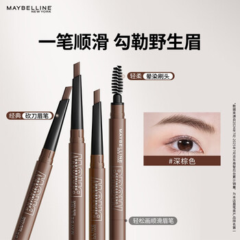 Maybelline easy smooth eyebrow pencil waterproof and sweatproof dark brown suitable for natural hair color 0.16g new year's gift for women
